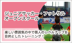 楽しい雰囲気の中で個人のレベルアップを目的としたトレーニング！